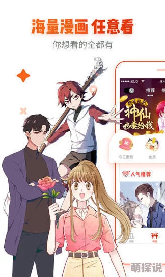 草神被爆漫画羞羞漫画，近日引发热议，网友们纷纷讨论其内容与影响，相关作品也在社交平台上迅速传播