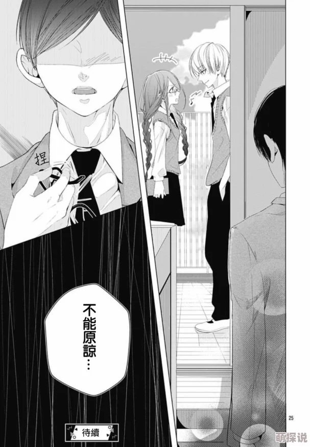草神被爆漫画羞羞漫画，近日引发热议，网友们纷纷讨论其内容与影响，相关作品也在社交平台上迅速传播