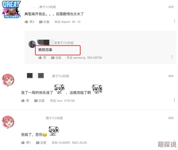 草神被爆漫画羞羞漫画，近日引发热议，网友们纷纷讨论其内容与影响，相关作品也在社交平台上迅速传播