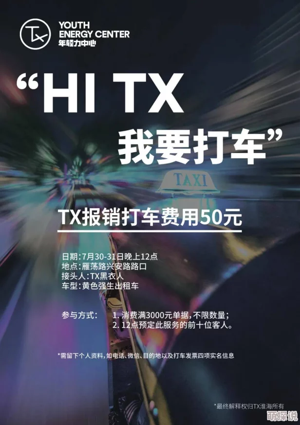 午夜久久福利：全新活动上线，精彩内容不断更新，尽享夜晚的无限乐趣与惊喜！