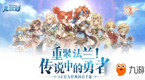 魔力宝贝手游：高效猫妖抓捕技巧揭秘，轻松获取珍贵异次元水晶