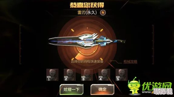 CF手游高效攻略：快速刷雷刃技巧与心得全面分享