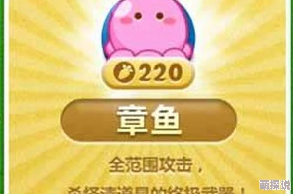 保卫萝卜游戏攻略：全面解析如何获得稀有鲸鱼宝宝的方法