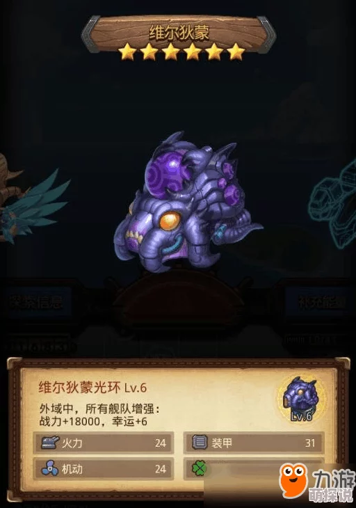 《不思议迷宫》MO5星域冈布奥全属性技能详细总览解析