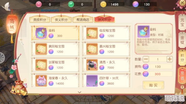 神雕侠侣2手游：每日限购物品性价比深度对比，助你明智选购最优选项