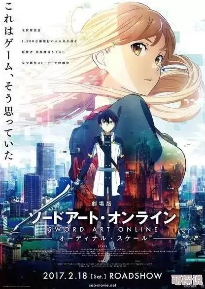 小受逆袭：在穿越世界中展现Sao气质与浪漫风情的奇幻冒险之旅