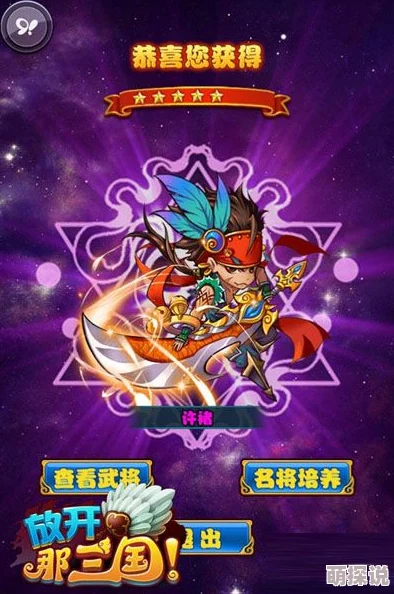 放开那三国新手必备：详尽基础战斗指南与攻略大全