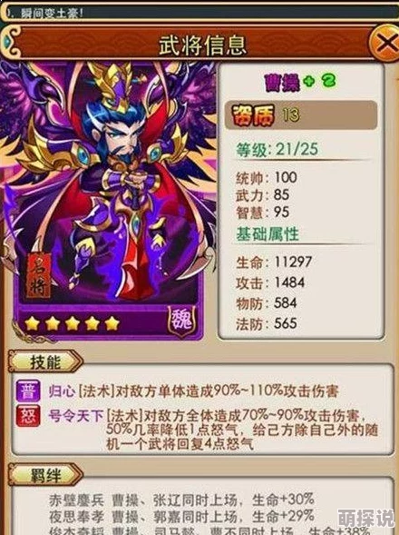 放开那三国新手必备：详尽基础战斗指南与攻略大全