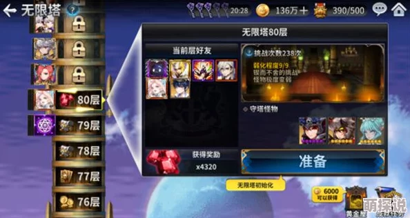 十二战纪讨伐战全面解析：高效打龙攻略与策略指南