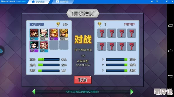 自走棋手游深度解析：空城计搭配奶德套路实战应用与策略讲解