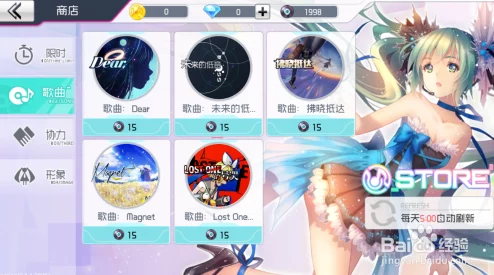 初音未来梦幻歌姬芯片系统详解：全面指南教你如何获取芯片