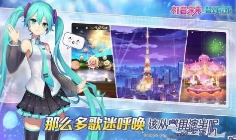 初音未来梦幻歌姬芯片系统详解：全面指南教你如何获取芯片