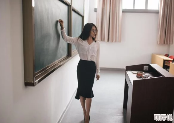 在课堂上，老师的丝袜诱惑如何悄然改变学生们的学习心态与情感世界？