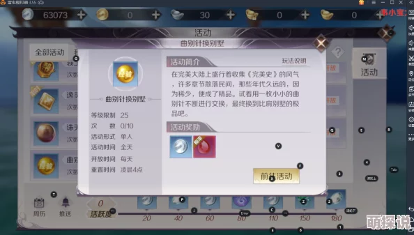 完美世界手游深度解析：生活技能加点策略与详解指南