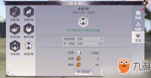 完美世界手游深度解析：生活技能加点策略与详解指南