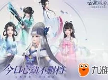 云裳羽衣1-8关卡高分攻略：达成同盟必备，衣裳优选焚星衣搭配技巧