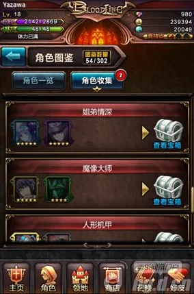 血族卡牌游戏中角色升级时提示大成功具体含义解析