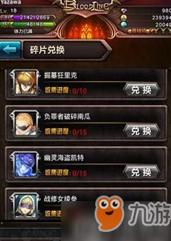 血族卡牌游戏中角色升级时提示大成功具体含义解析