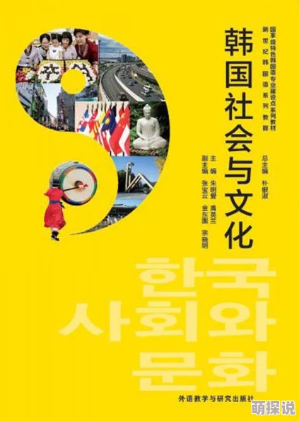 探索2020年最新韩国理论三级0k：揭示当代文化与社会变迁的深刻影响与启示