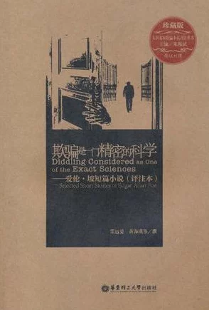 在刮伦的边缘：一场关于爱与背叛的短篇小说探险