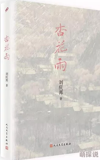 在刮伦的边缘：一场关于爱与背叛的短篇小说探险