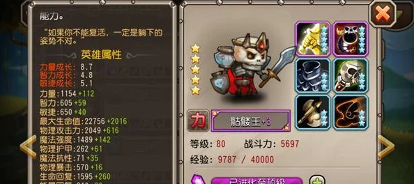 刀塔传奇英雄推荐指南：80级玩家必备强势英雄精选推荐