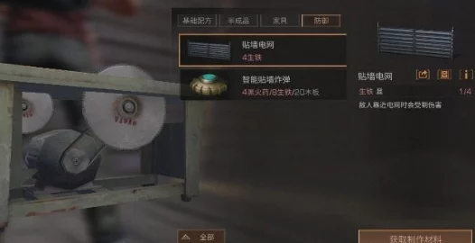 明日之后：揭秘蜂巢与电网组合陷阱，高效防抄家策略超牛实战应用
