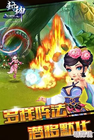 《封神英雄榜》职业分支全面解析与高效攻略指南