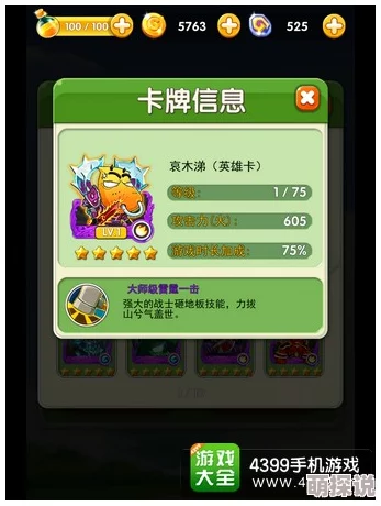 傻馒爱消除：全面解析延长游戏时间的高效方法与技巧介绍