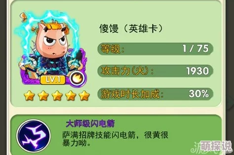 傻馒爱消除：全面解析延长游戏时间的高效方法与技巧介绍