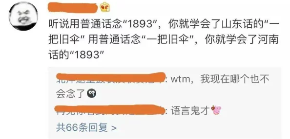 想找一个日麻屁的，竟然引发了全国范围内的热议，网友们纷纷分享自己的奇葩经历！