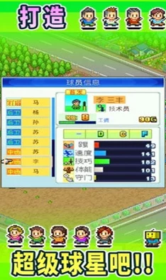 进击的足球V1.0.6公测版重大更新内容预告：全新玩法与功能即将上线！