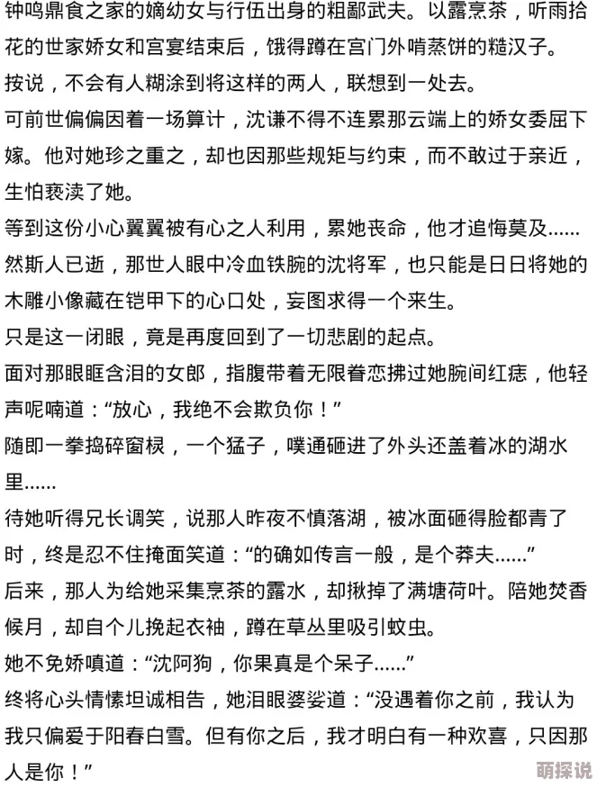 娇妻借种糙汉h，许多网友对此情节表示震惊，认为这种设定过于离奇，但也有人觉得故事情节引人入胜