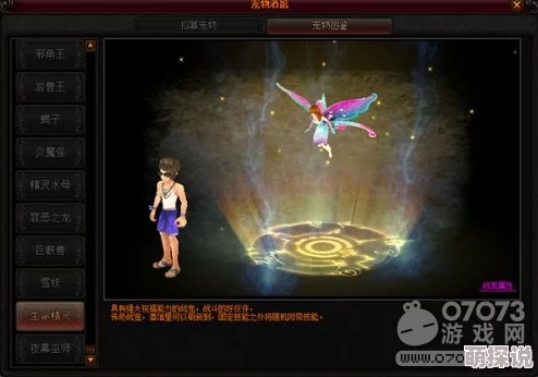 天天传奇辅助角色深度解析：露娜使用效果及技能属性详解