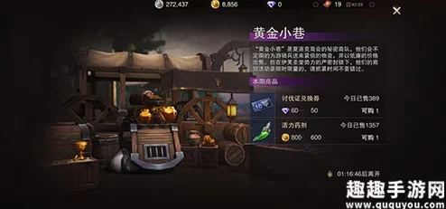 猎魂觉醒黄金小巷刷新时间详解：何时出现一网打尽