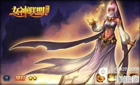 深度解析女神联盟中法师角色与神灯道具的策略运用分析