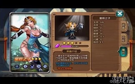 深度解析女神联盟中法师角色与神灯道具的策略运用分析