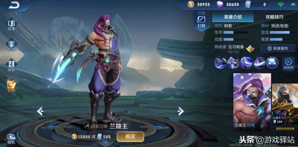 兰陵王手游新手必看：全面玩法攻略与快速升级技巧详解