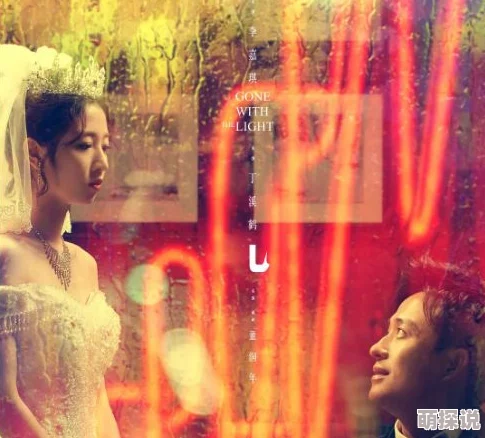 在阳光下绽放的爱：探索黄色爱情片中的激情与禁忌之美