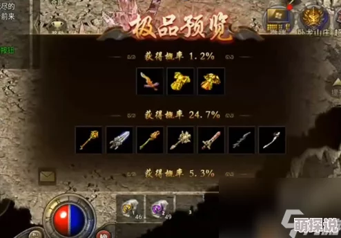 烈焰裁决游戏装备保护：全面投保攻略，有效防止珍贵装备意外掉落