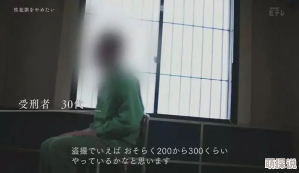 偷窥日本偷窥日本浴：最新进展揭示了隐私保护的法律挑战与社会反响，引发公众对安全与自由的深思