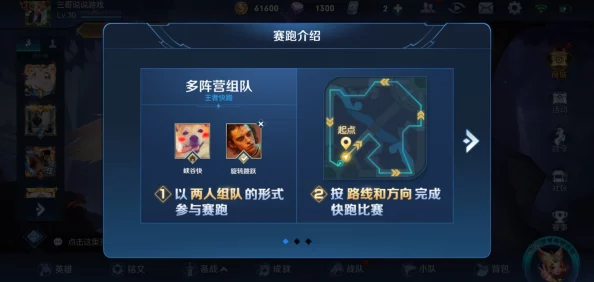 王者荣耀王者快跑技巧揭秘：如何巧妙抄近道领先一步夺冠