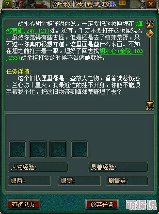 遇见逆水寒游戏攻略：解锁神秘妆匣的获取方法与技巧详解