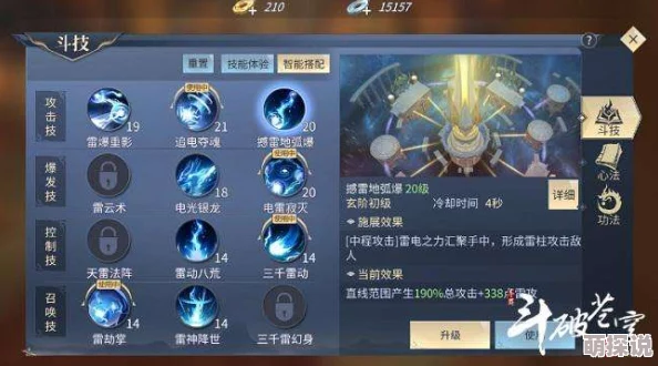 斗破苍穹手游：最强PK职业深度解析，推荐选择雷族与萧族