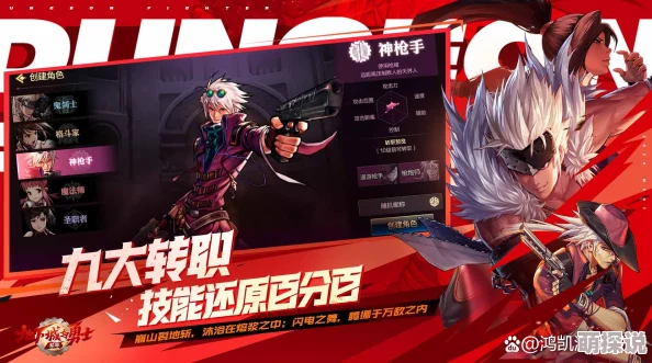 DNF手游转职全攻略：详解如何转职及几级可以开启转职功能