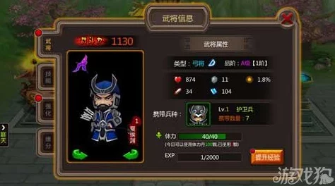 三国大亨游戏攻略:夏侯渊升级流程详解与顶级装备搭配指南 三国大亨游戏攻略:夏侯渊升级流程详解与顶级装备搭配指南