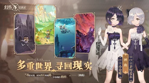 幻书启世录正式公测日期何时揭晓?玩家热切期盼中! 幻书启世录正式公测日期何时揭晓?玩家热切期盼中!