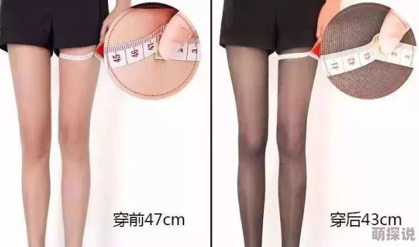 国产超薄肉色丝袜足j市场热销,消费者反馈良好,成为时尚潮流新宠,受到年轻女性的广泛喜爱与追捧 国产超薄肉色丝袜足j市场热销,消费者反馈良好,成为时尚潮流新宠,受到年轻女性的广泛喜爱与追捧