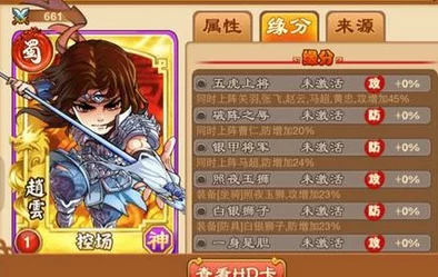 三国杀传奇深度攻略：元宝高效使用技巧与策略解析