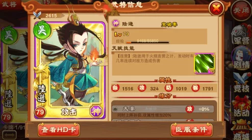 三国杀传奇深度攻略：元宝高效使用技巧与策略解析